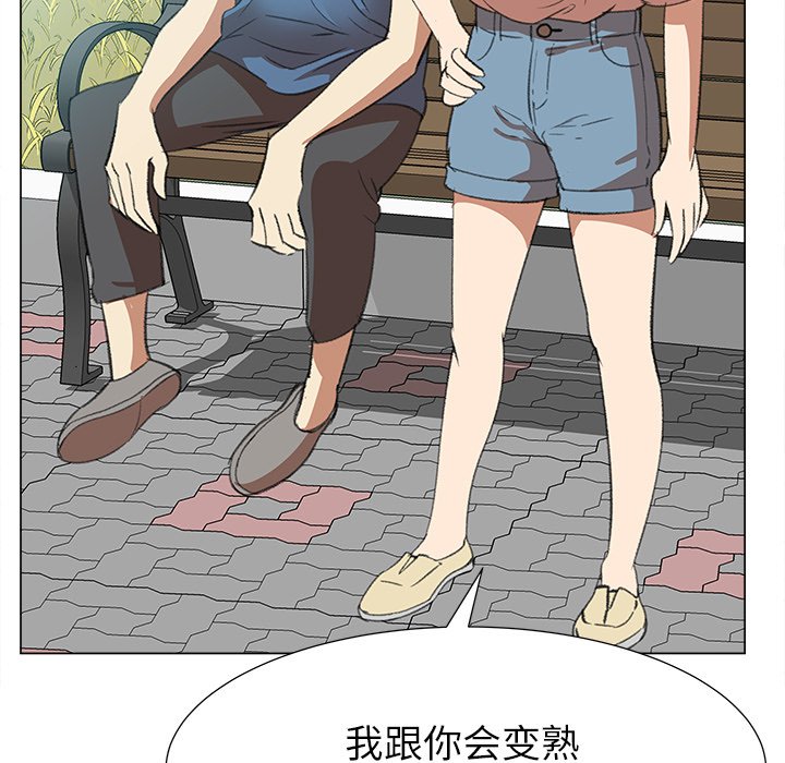 《她的时间》漫画最新章节第11话 11免费下拉式在线观看章节第【35】张图片