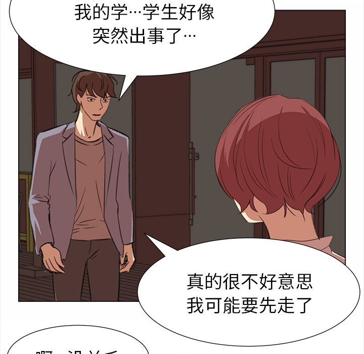 《她的时间》漫画最新章节第11话 11免费下拉式在线观看章节第【56】张图片