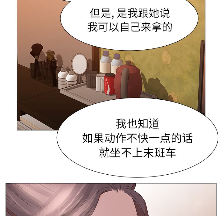 《她的时间》漫画最新章节第11话 11免费下拉式在线观看章节第【11】张图片