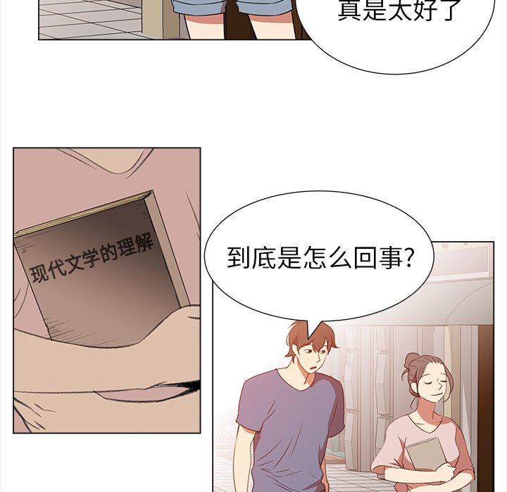 《她的时间》漫画最新章节第11话 11免费下拉式在线观看章节第【24】张图片