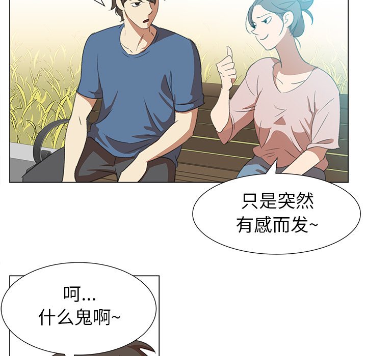 《她的时间》漫画最新章节第11话 11免费下拉式在线观看章节第【38】张图片