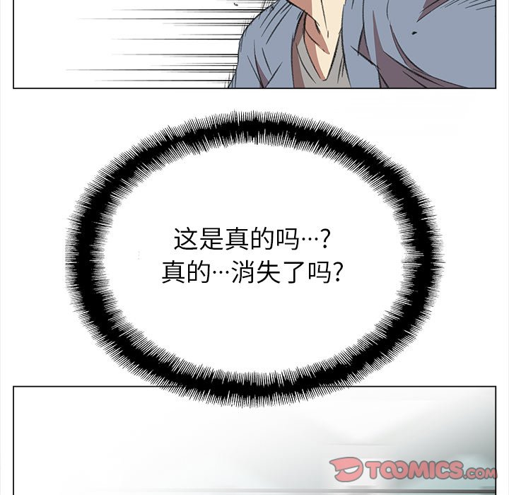 《她的时间》漫画最新章节第11话 11免费下拉式在线观看章节第【53】张图片