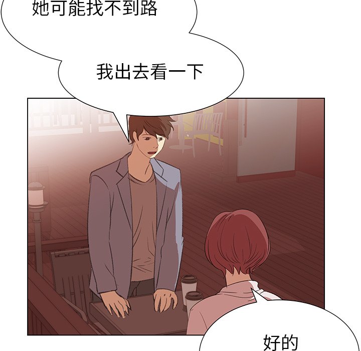 《她的时间》漫画最新章节第11话 11免费下拉式在线观看章节第【77】张图片