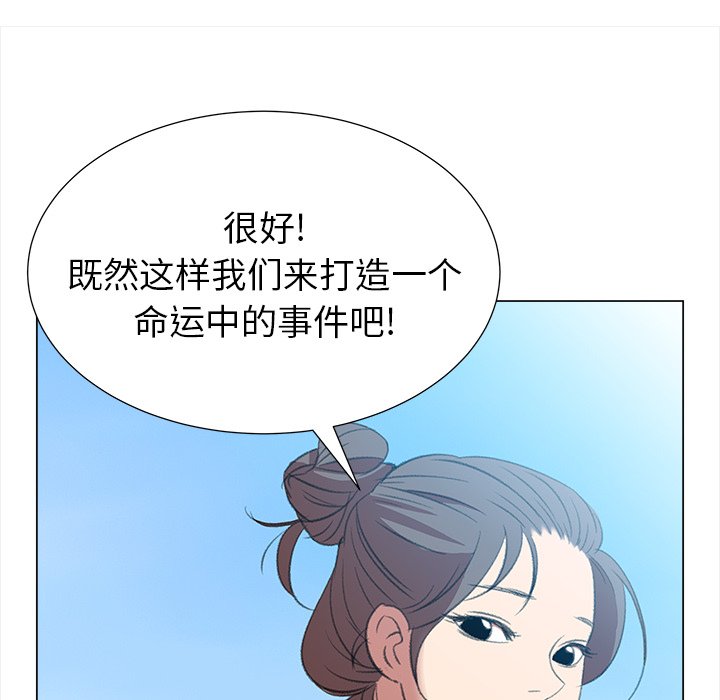 《她的时间》漫画最新章节第11话 11免费下拉式在线观看章节第【33】张图片