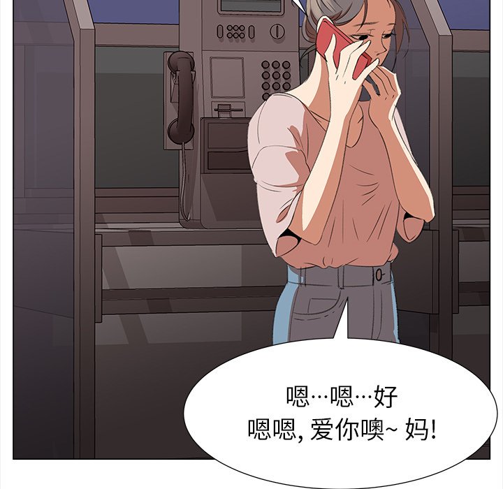 《她的时间》漫画最新章节第11话 11免费下拉式在线观看章节第【18】张图片