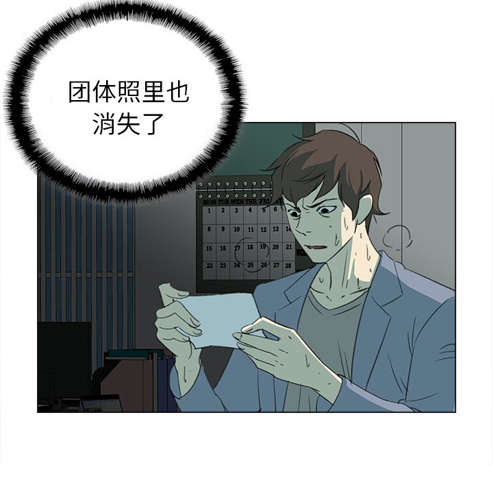 《她的时间》漫画最新章节第11话 11免费下拉式在线观看章节第【47】张图片