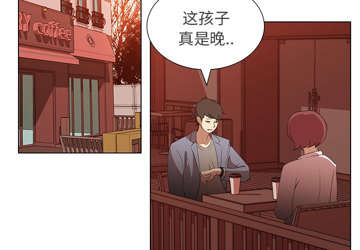 《她的时间》漫画最新章节第11话 11免费下拉式在线观看章节第【80】张图片