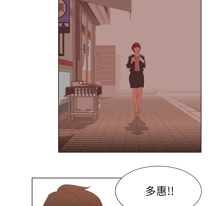 《她的时间》漫画最新章节第11话 11免费下拉式在线观看章节第【75】张图片