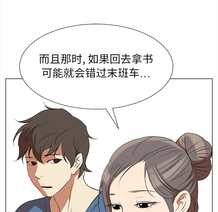 《她的时间》漫画最新章节第11话 11免费下拉式在线观看章节第【21】张图片