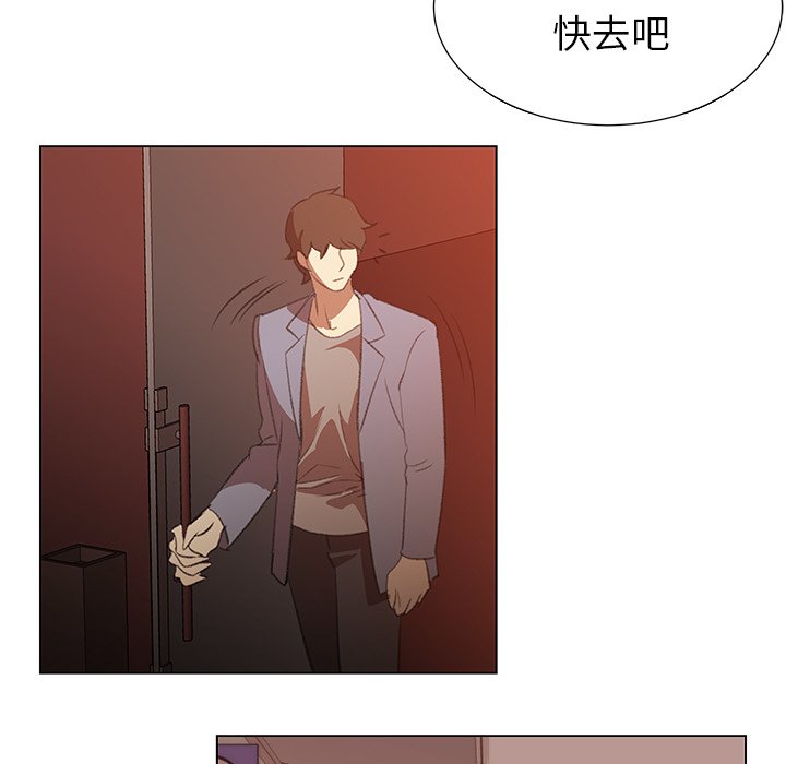 《她的时间》漫画最新章节第11话 11免费下拉式在线观看章节第【76】张图片