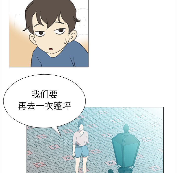 《她的时间》漫画最新章节第11话 11免费下拉式在线观看章节第【31】张图片