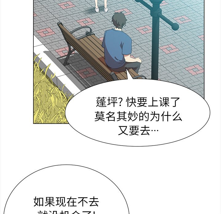 《她的时间》漫画最新章节第11话 11免费下拉式在线观看章节第【30】张图片