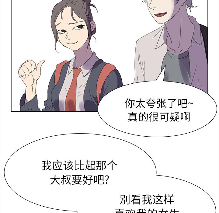 《她的时间》漫画最新章节第12话 12免费下拉式在线观看章节第【54】张图片