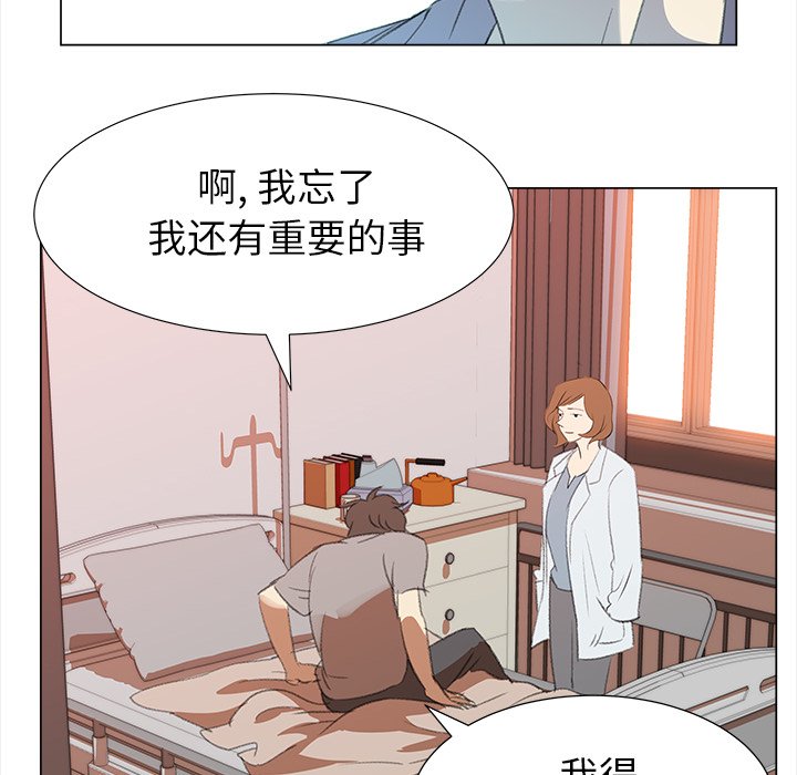 《她的时间》漫画最新章节第12话 12免费下拉式在线观看章节第【36】张图片