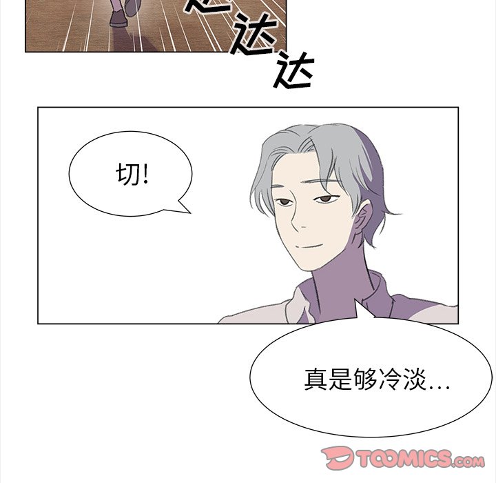 《她的时间》漫画最新章节第12话 12免费下拉式在线观看章节第【50】张图片