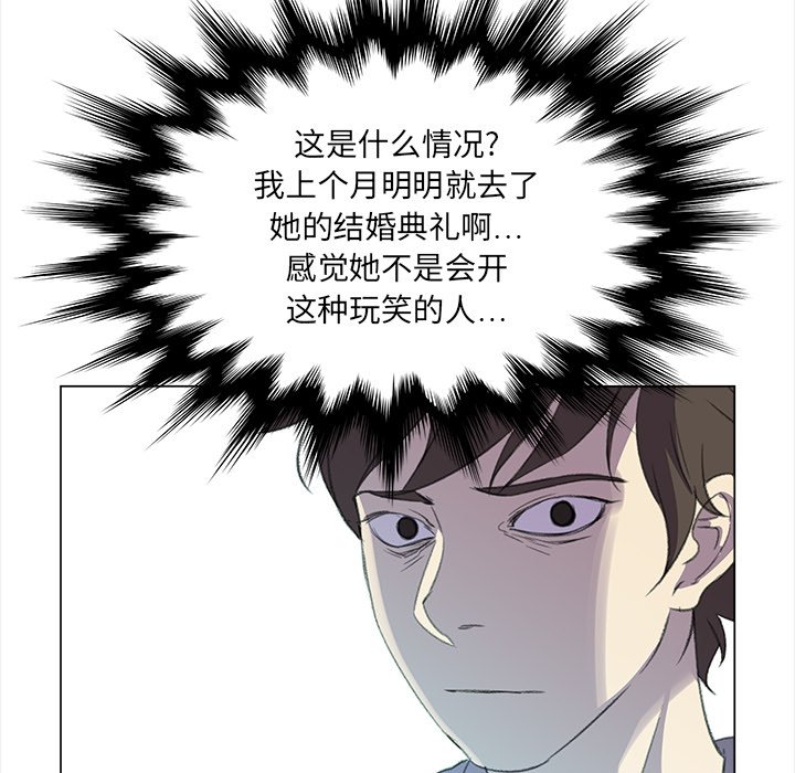 《她的时间》漫画最新章节第12话 12免费下拉式在线观看章节第【37】张图片