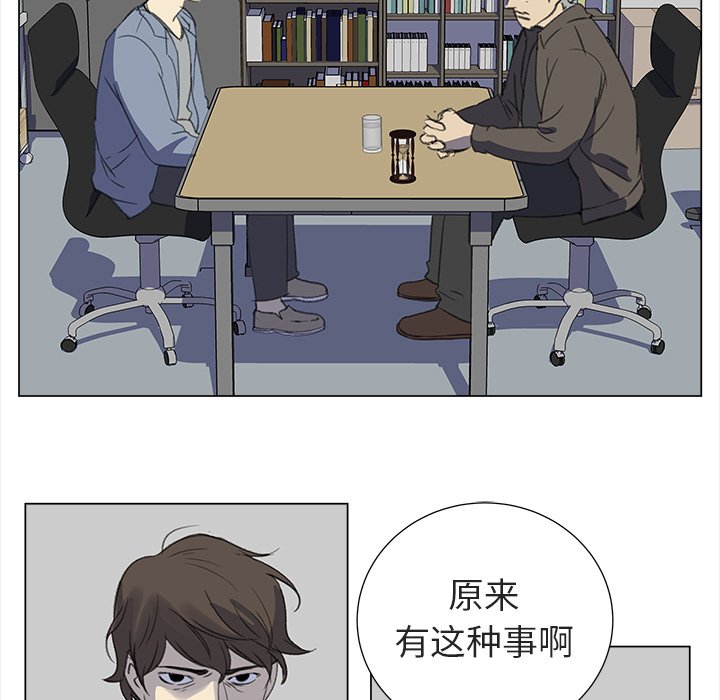 《她的时间》漫画最新章节第12话 12免费下拉式在线观看章节第【27】张图片