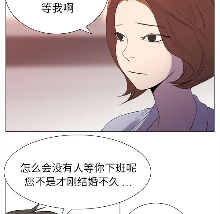 《她的时间》漫画最新章节第12话 12免费下拉式在线观看章节第【45】张图片