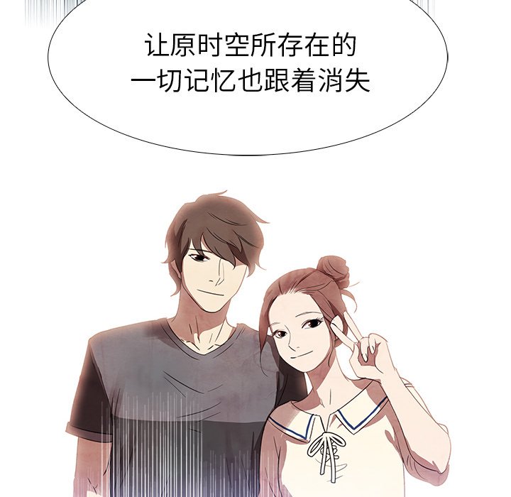 《她的时间》漫画最新章节第12话 12免费下拉式在线观看章节第【5】张图片