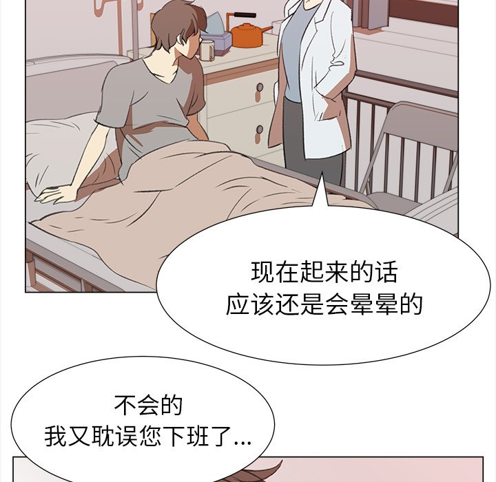 《她的时间》漫画最新章节第12话 12免费下拉式在线观看章节第【47】张图片