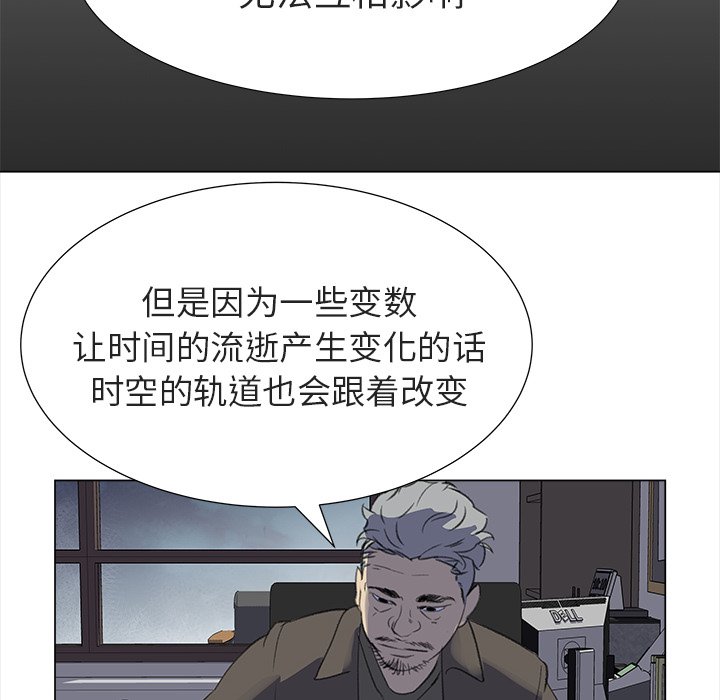 《她的时间》漫画最新章节第12话 12免费下拉式在线观看章节第【22】张图片