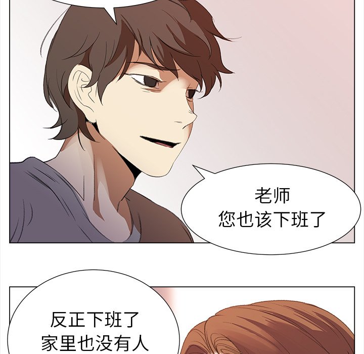 《她的时间》漫画最新章节第12话 12免费下拉式在线观看章节第【46】张图片