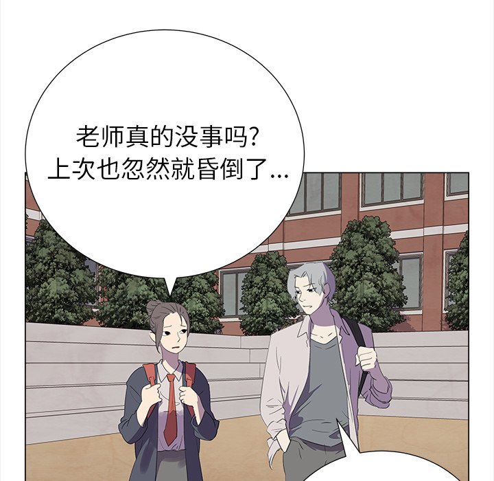 《她的时间》漫画最新章节第12话 12免费下拉式在线观看章节第【57】张图片