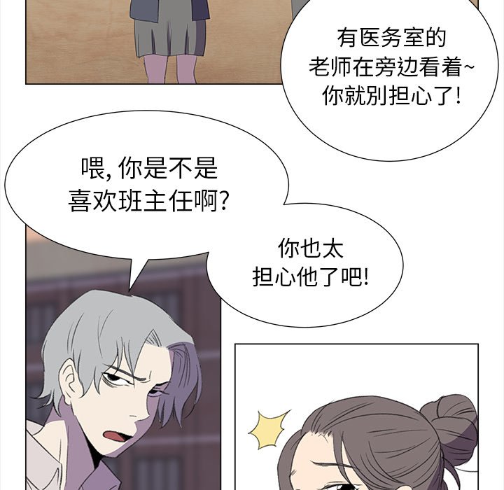 《她的时间》漫画最新章节第12话 12免费下拉式在线观看章节第【56】张图片