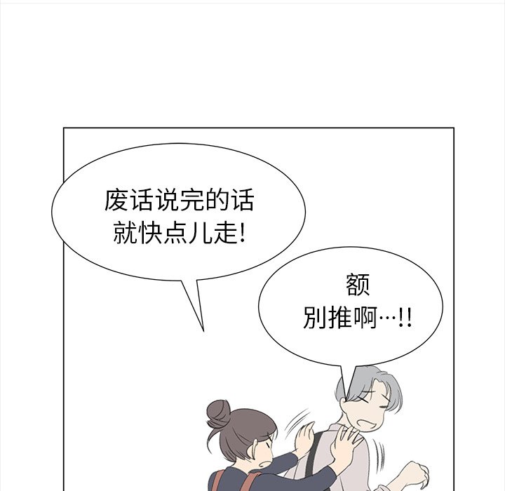 《她的时间》漫画最新章节第12话 12免费下拉式在线观看章节第【52】张图片