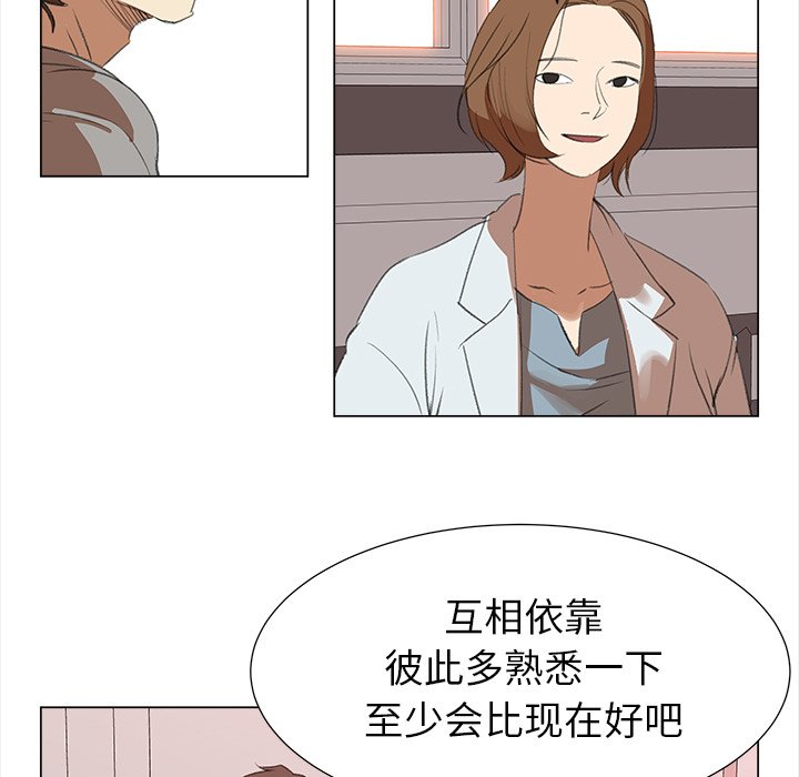 《她的时间》漫画最新章节第12话 12免费下拉式在线观看章节第【39】张图片