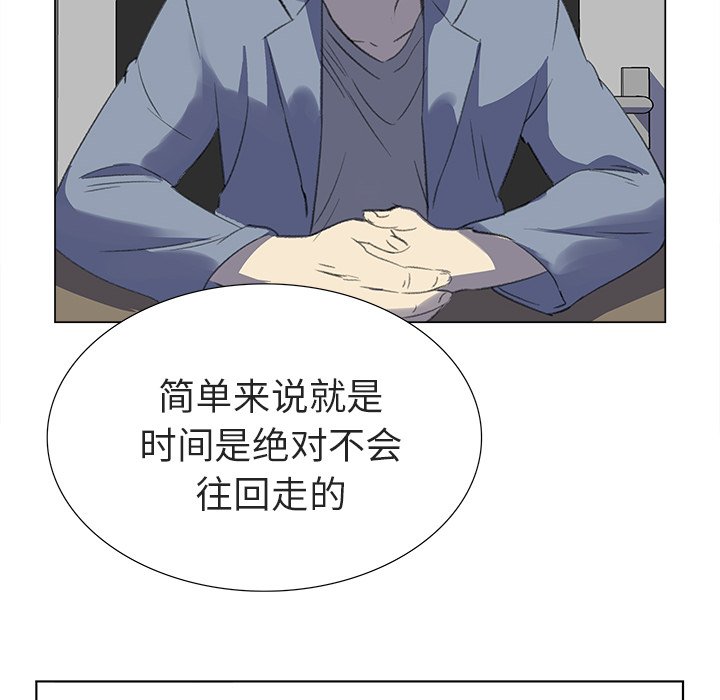 《她的时间》漫画最新章节第12话 12免费下拉式在线观看章节第【12】张图片