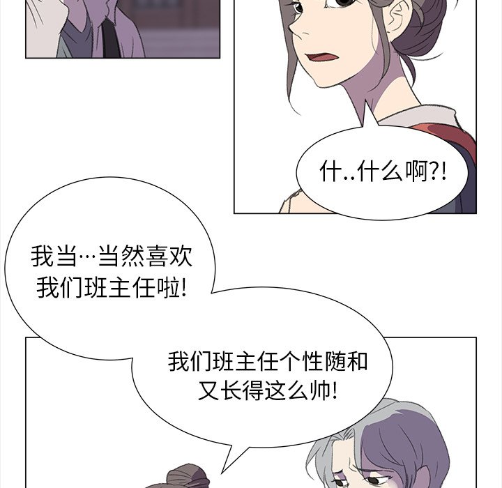 《她的时间》漫画最新章节第12话 12免费下拉式在线观看章节第【55】张图片