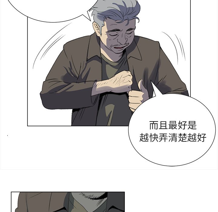 《她的时间》漫画最新章节第12话 12免费下拉式在线观看章节第【17】张图片