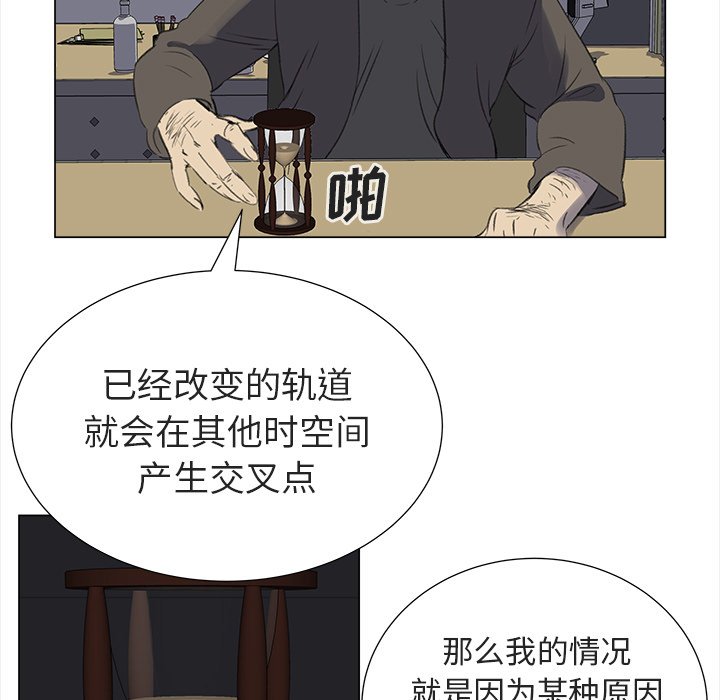 《她的时间》漫画最新章节第12话 12免费下拉式在线观看章节第【21】张图片