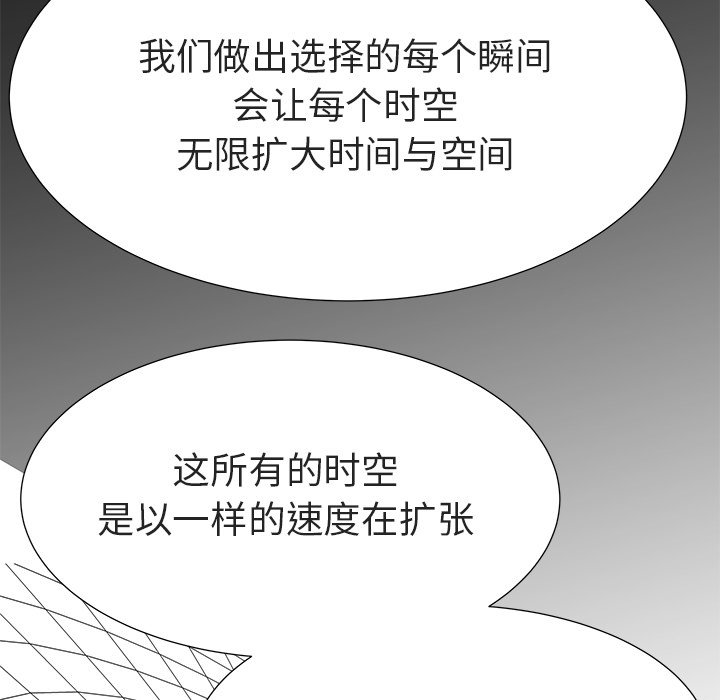 《她的时间》漫画最新章节第12话 12免费下拉式在线观看章节第【25】张图片