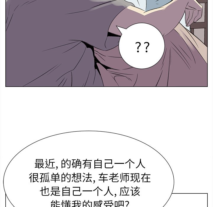 《她的时间》漫画最新章节第12话 12免费下拉式在线观看章节第【42】张图片