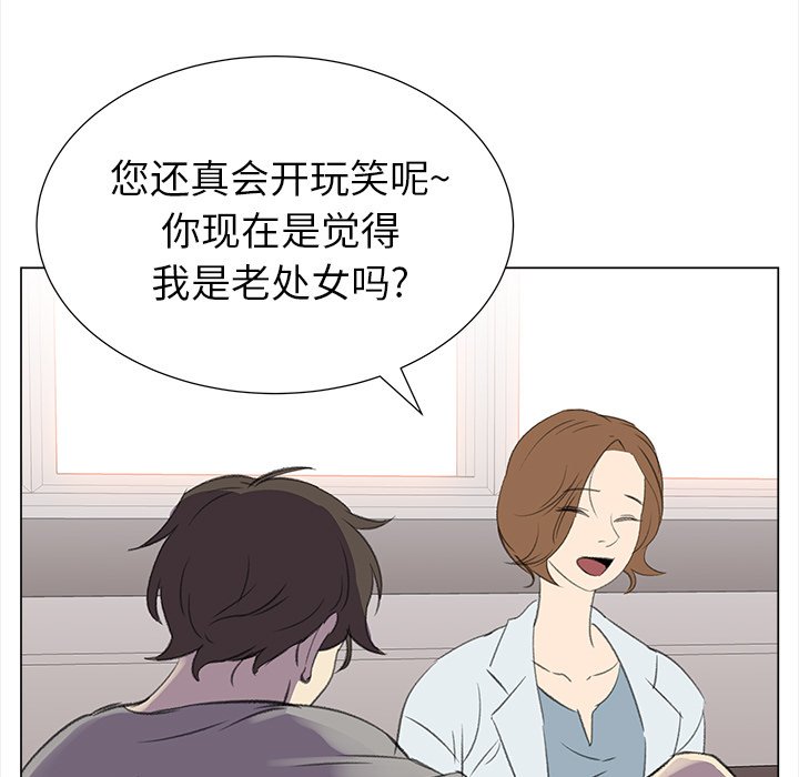 《她的时间》漫画最新章节第12话 12免费下拉式在线观看章节第【43】张图片