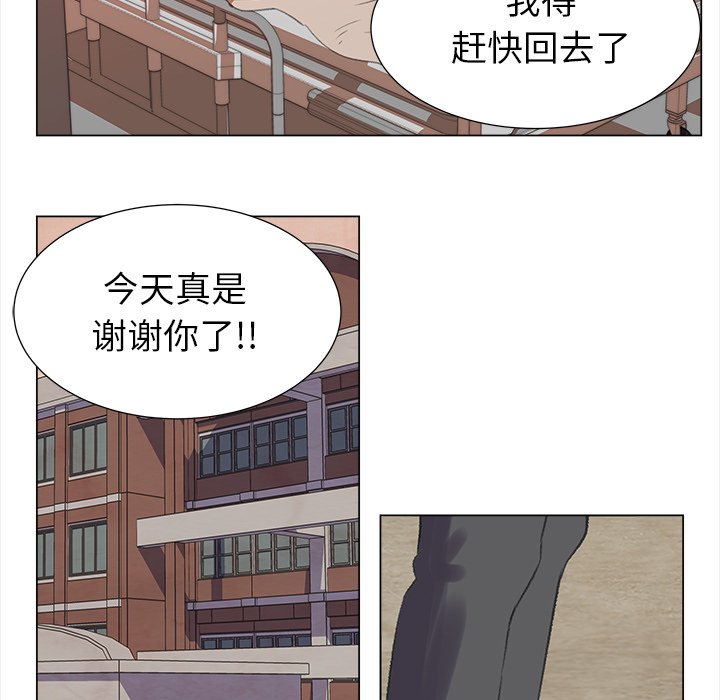 《她的时间》漫画最新章节第12话 12免费下拉式在线观看章节第【35】张图片