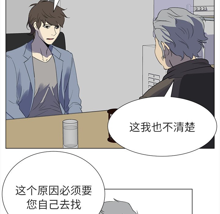 《她的时间》漫画最新章节第12话 12免费下拉式在线观看章节第【18】张图片