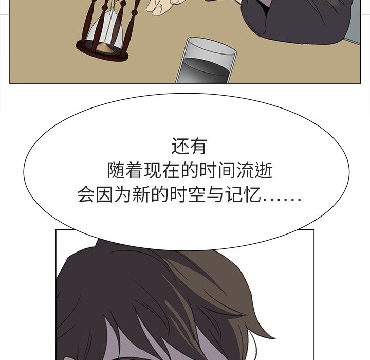 《她的时间》漫画最新章节第12话 12免费下拉式在线观看章节第【8】张图片