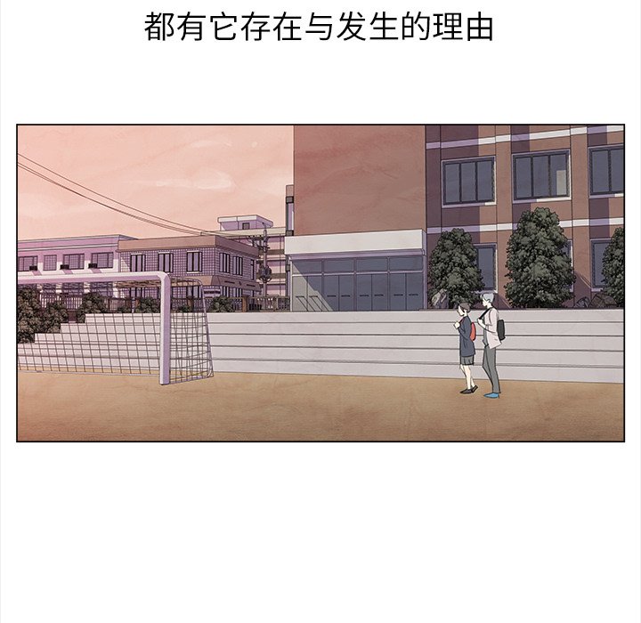 《她的时间》漫画最新章节第12话 12免费下拉式在线观看章节第【58】张图片