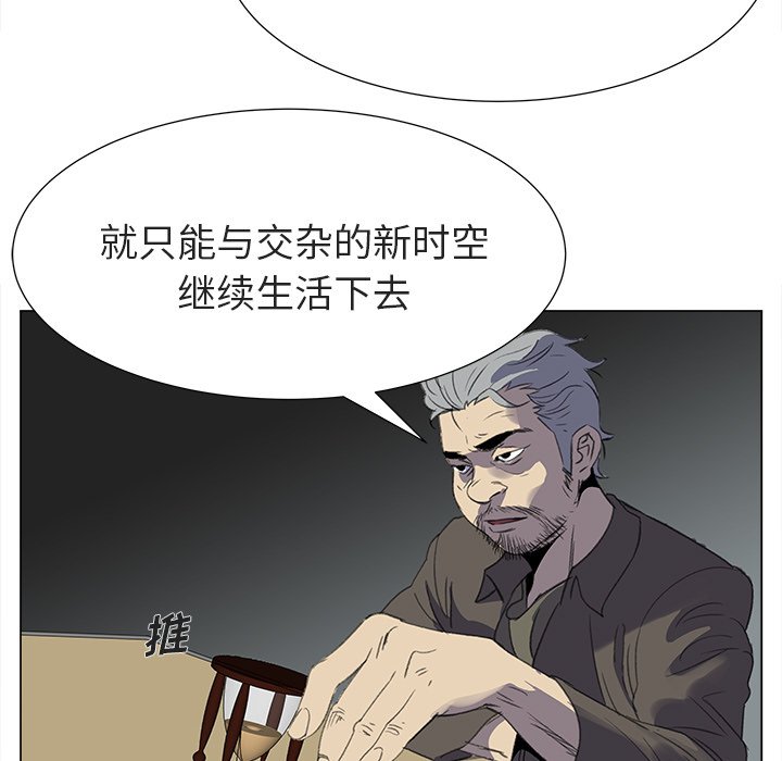 《她的时间》漫画最新章节第12话 12免费下拉式在线观看章节第【9】张图片