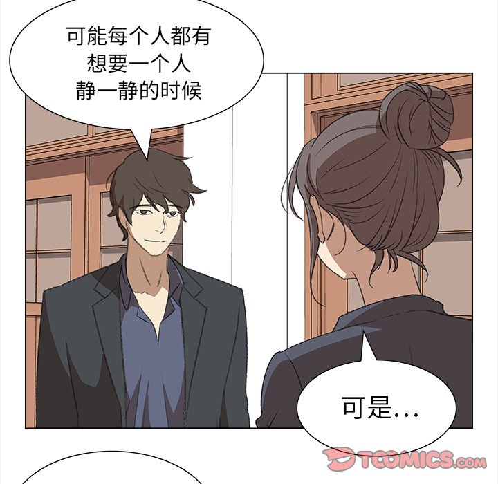 《她的时间》漫画最新章节第13话 13免费下拉式在线观看章节第【51】张图片