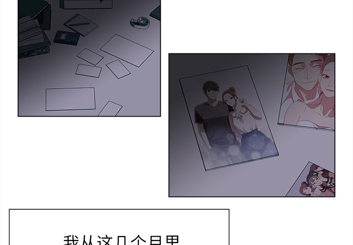 《她的时间》漫画最新章节第13话 13免费下拉式在线观看章节第【76】张图片