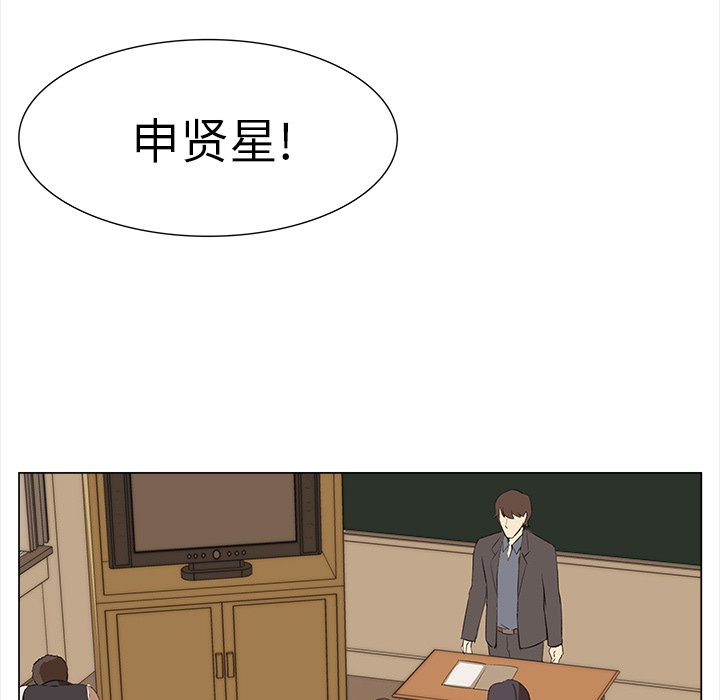 《她的时间》漫画最新章节第13话 13免费下拉式在线观看章节第【61】张图片