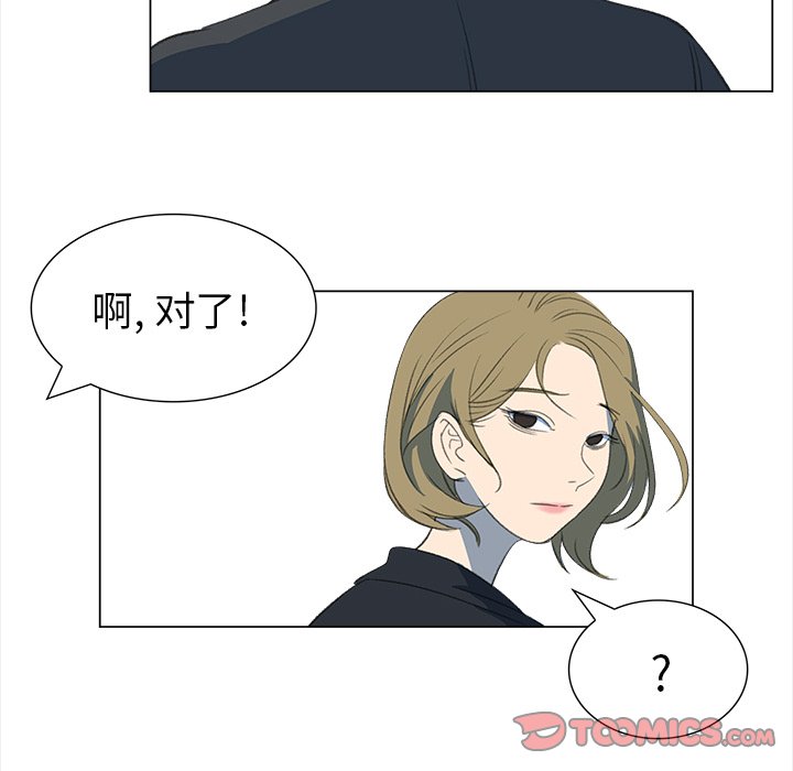 《她的时间》漫画最新章节第13话 13免费下拉式在线观看章节第【25】张图片