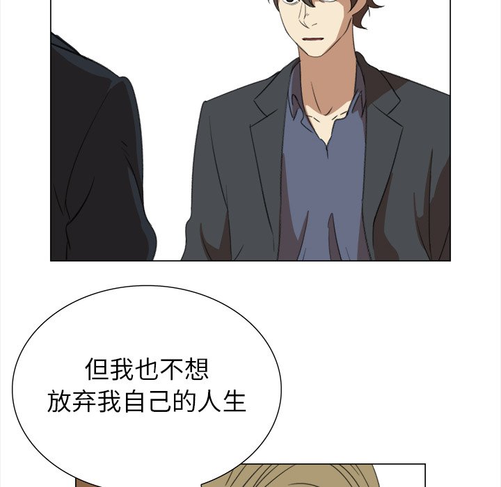 《她的时间》漫画最新章节第13话 13免费下拉式在线观看章节第【32】张图片