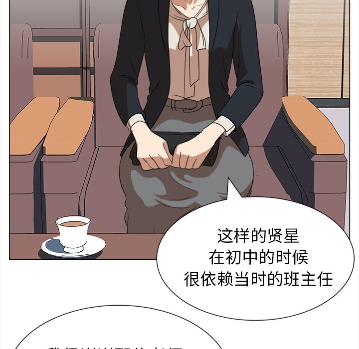 《她的时间》漫画最新章节第13话 13免费下拉式在线观看章节第【37】张图片