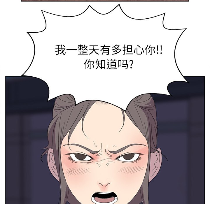 《她的时间》漫画最新章节第13话 13免费下拉式在线观看章节第【14】张图片