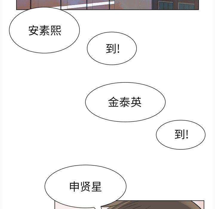 《她的时间》漫画最新章节第13话 13免费下拉式在线观看章节第【63】张图片